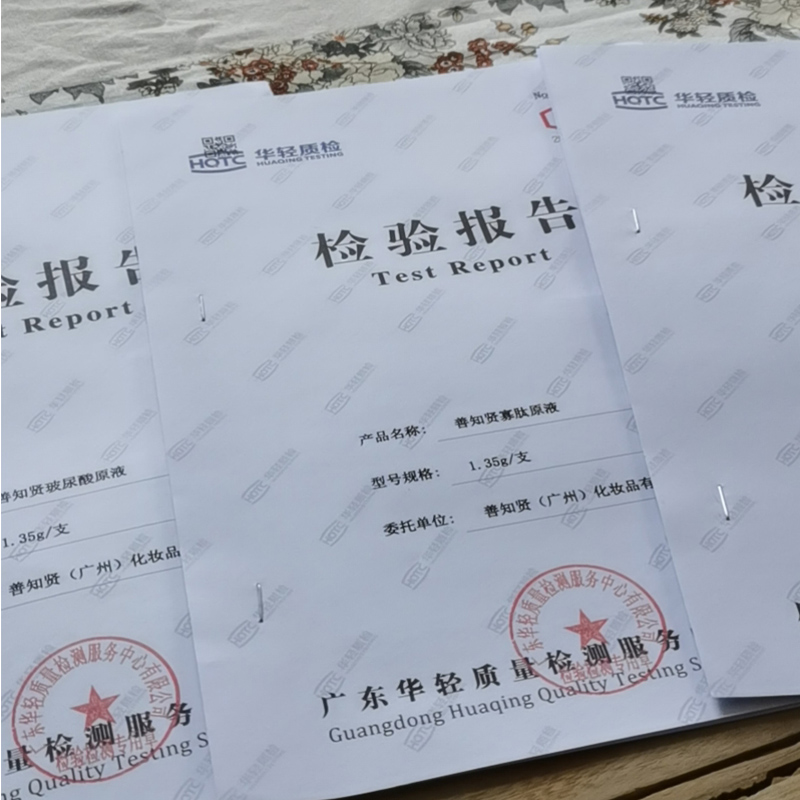 检测报告日化空气净化产品除臭去污力洗衣液洗洁精厨房油污清洗剂